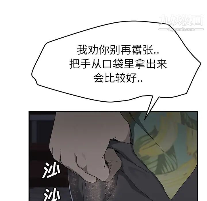 继母，第33话，第 107 页