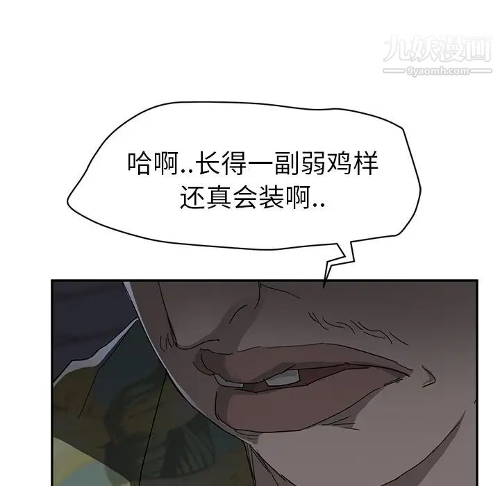 继母，第33话，第 102 页