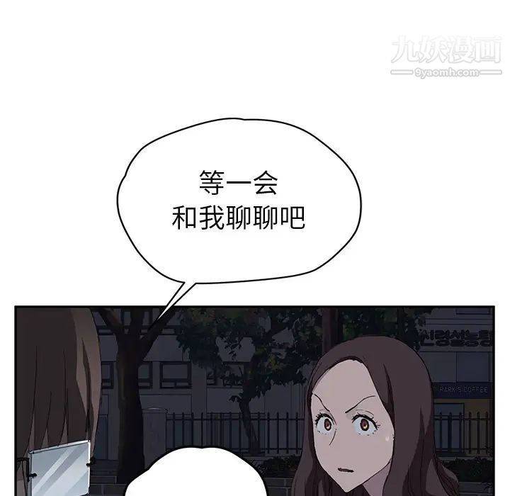 继母，第33话，第 94 页