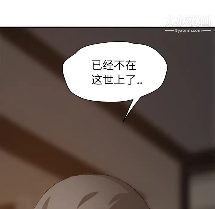 继母，第33话，第 150 页