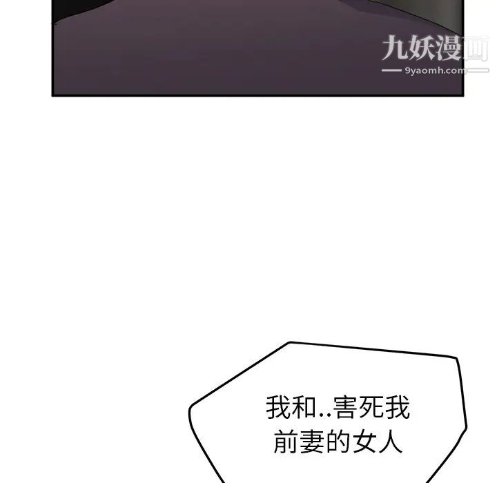 继母，第33话，第 159 页