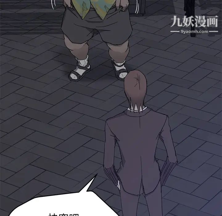继母，第33话，第 105 页