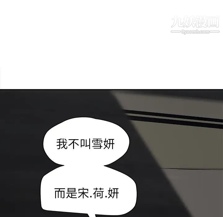 继母，第33话，第 20 页