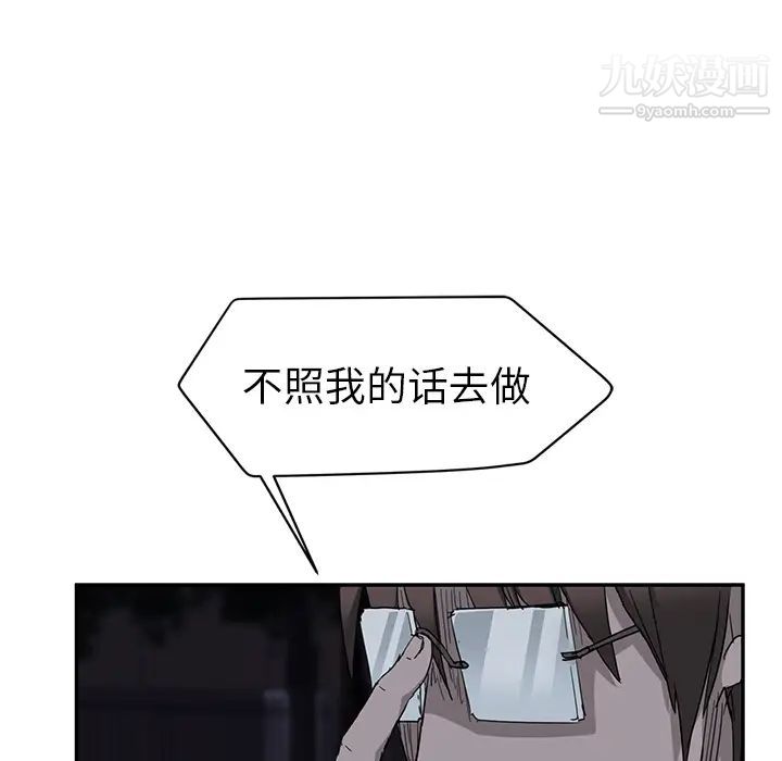 继母，第33话，第 166 页