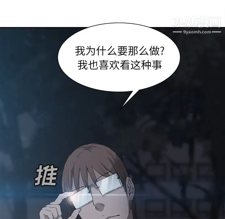继母，第33话，第 69 页