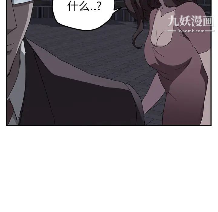 继母，第33话，第 95 页