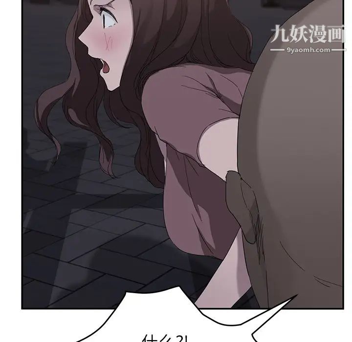 继母，第33话，第 65 页