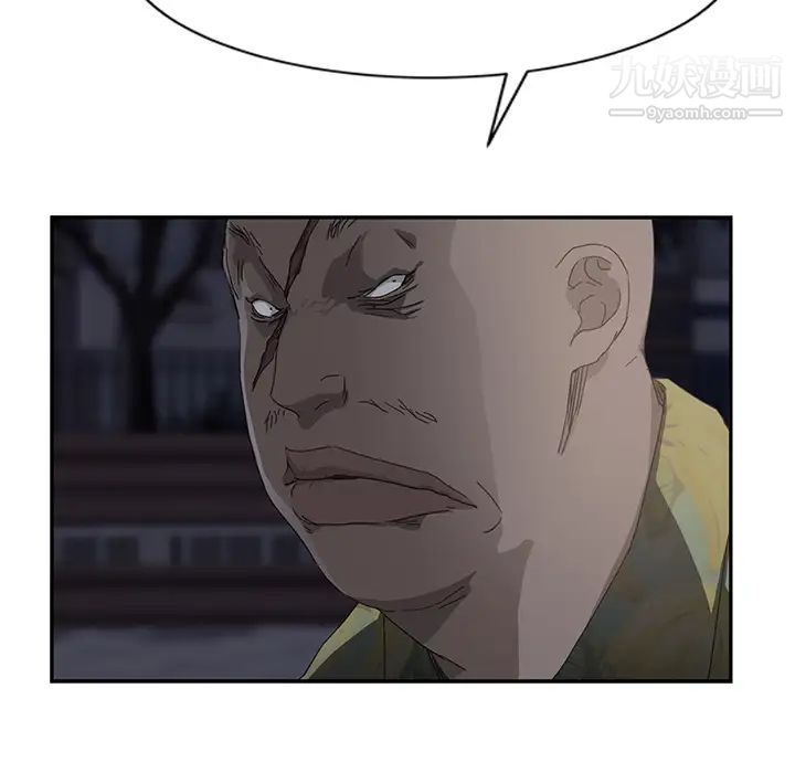 继母，第33话，第 74 页