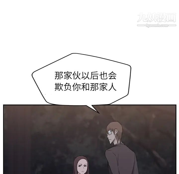 继母，第33话，第 168 页