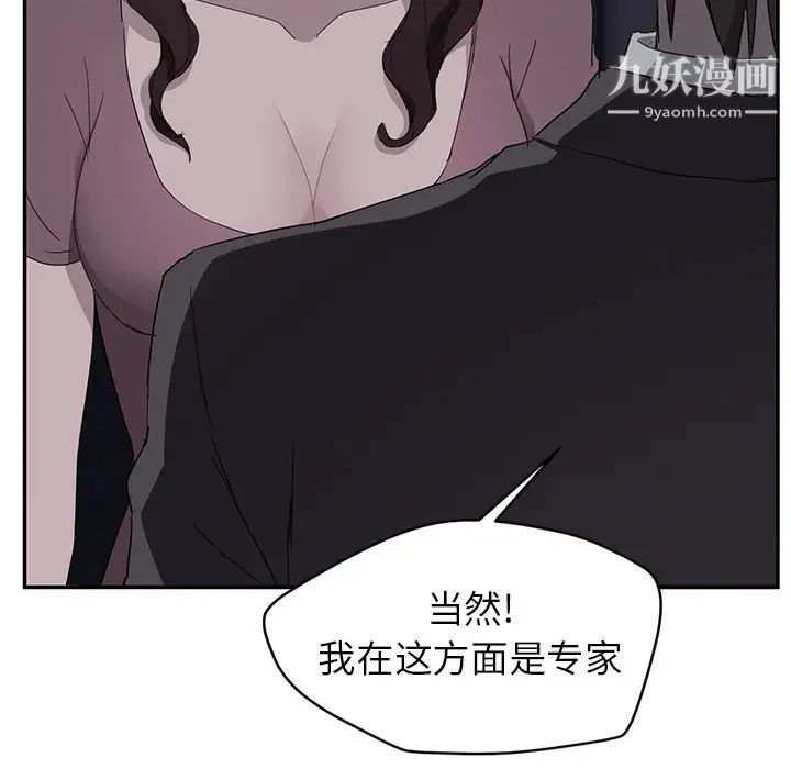 继母，第33话，第 174 页