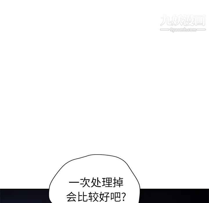 继母，第33话，第 98 页