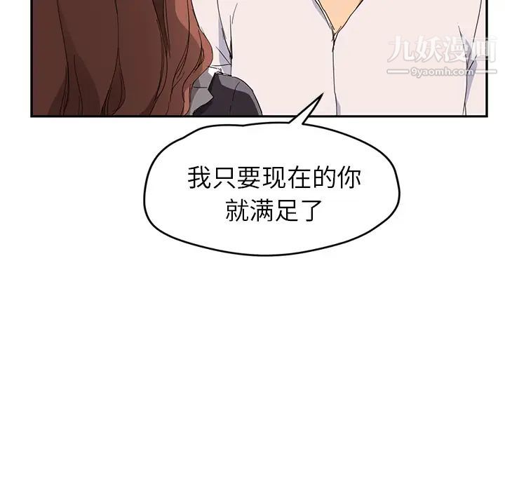 继母，第33话，第 18 页