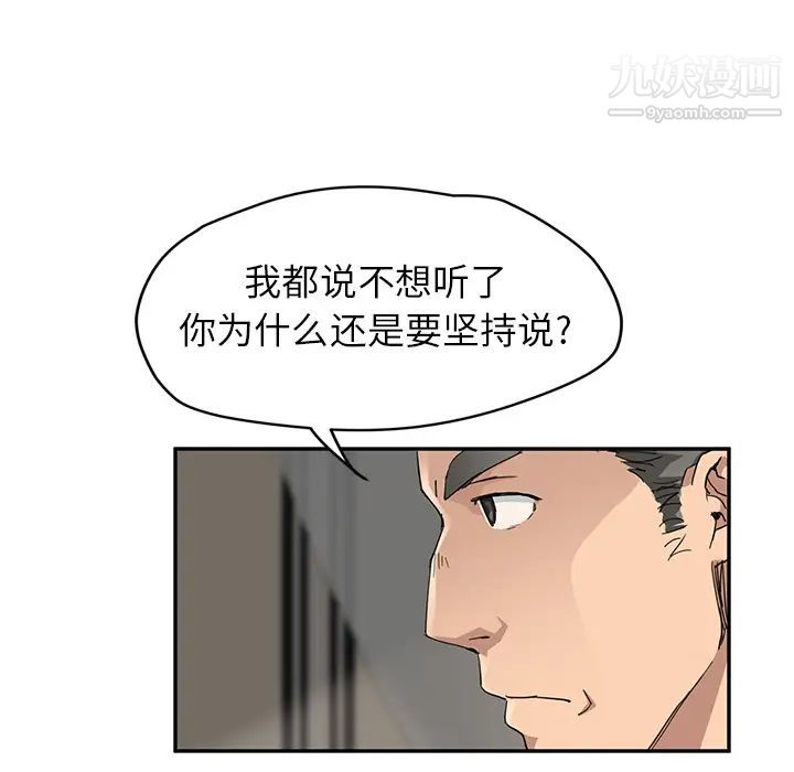 继母，第33话，第 12 页
