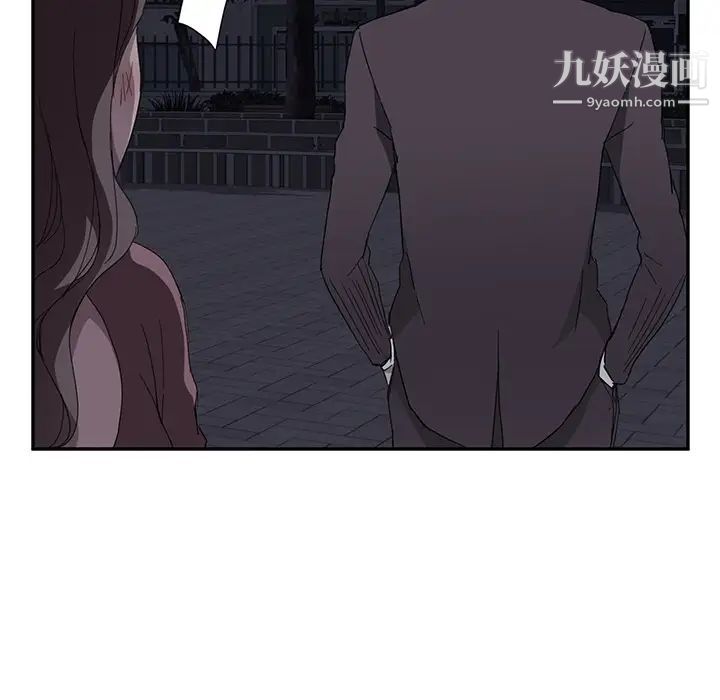 继母，第33话，第 93 页
