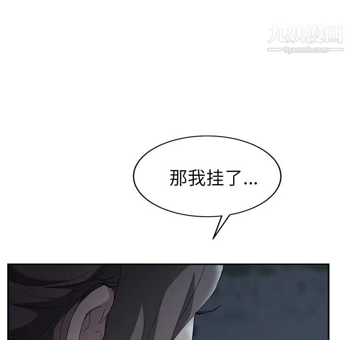 继母，第33话，第 52 页