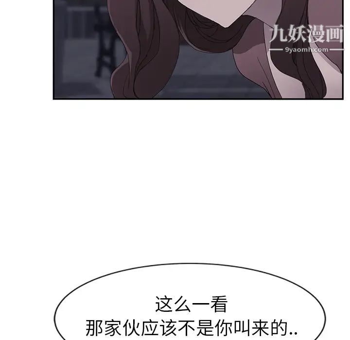 继母，第33话，第 73 页