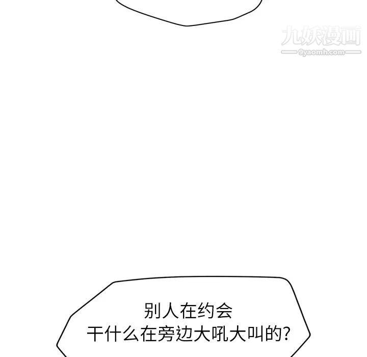 继母，第33话，第 60 页