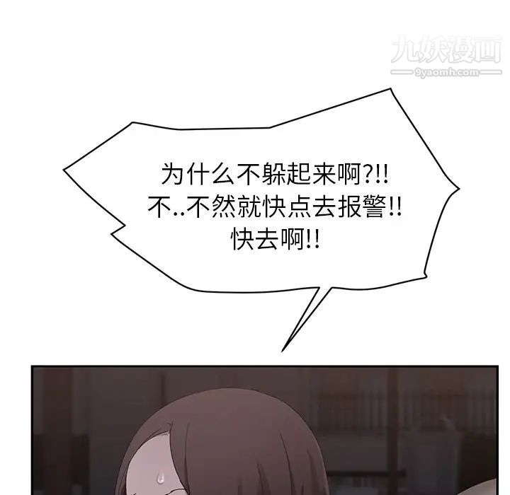 继母，第33话，第 64 页