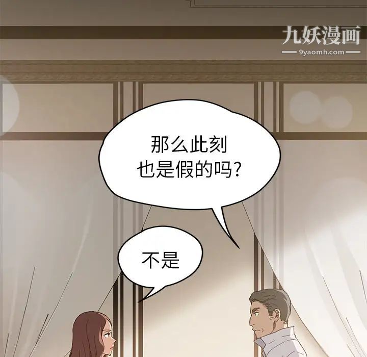 继母，第33话，第 15 页