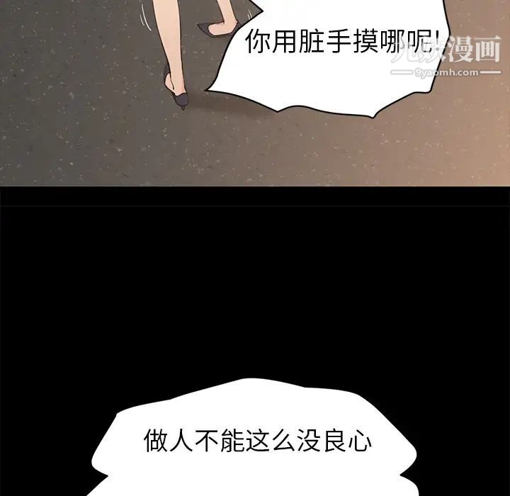 继母，第34话，第 34 页