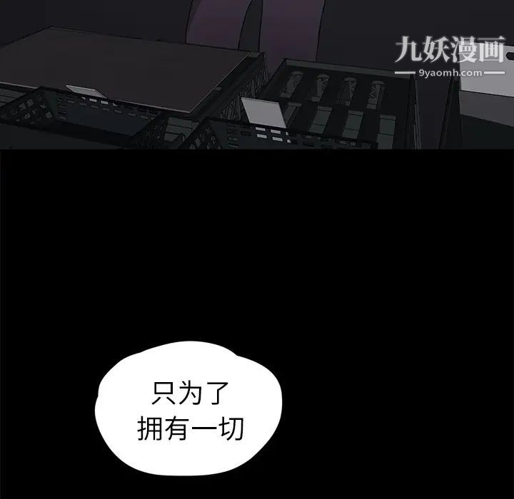 继母，第34话，第 123 页