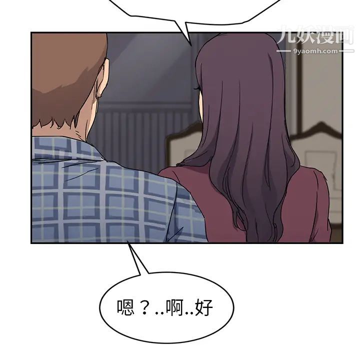 继母，第34话，第 89 页