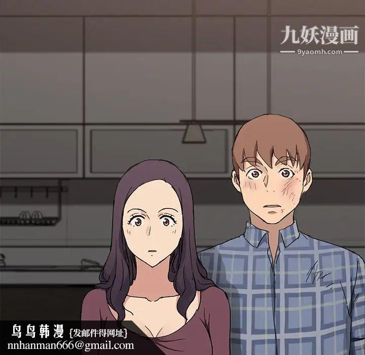 继母，第34话，第 80 页