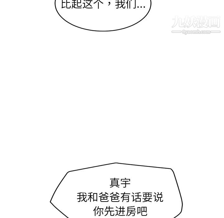 继母，第34话，第 88 页
