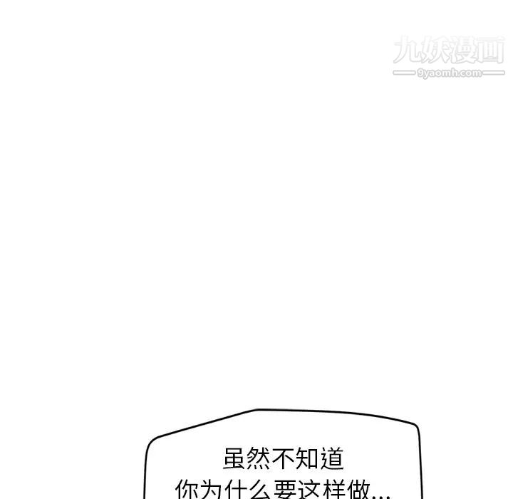 继母，第34话，第 5 页