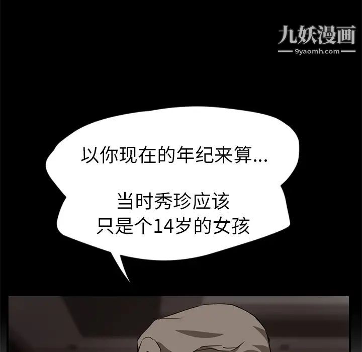 继母，第34话，第 125 页