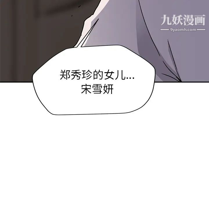 继母，第34话，第 113 页