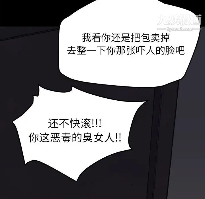 继母，第34话，第 46 页