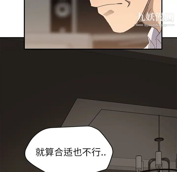 继母，第34话，第 106 页