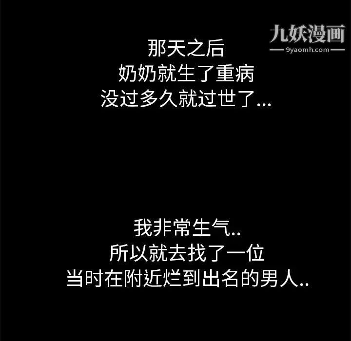 继母，第34话，第 55 页