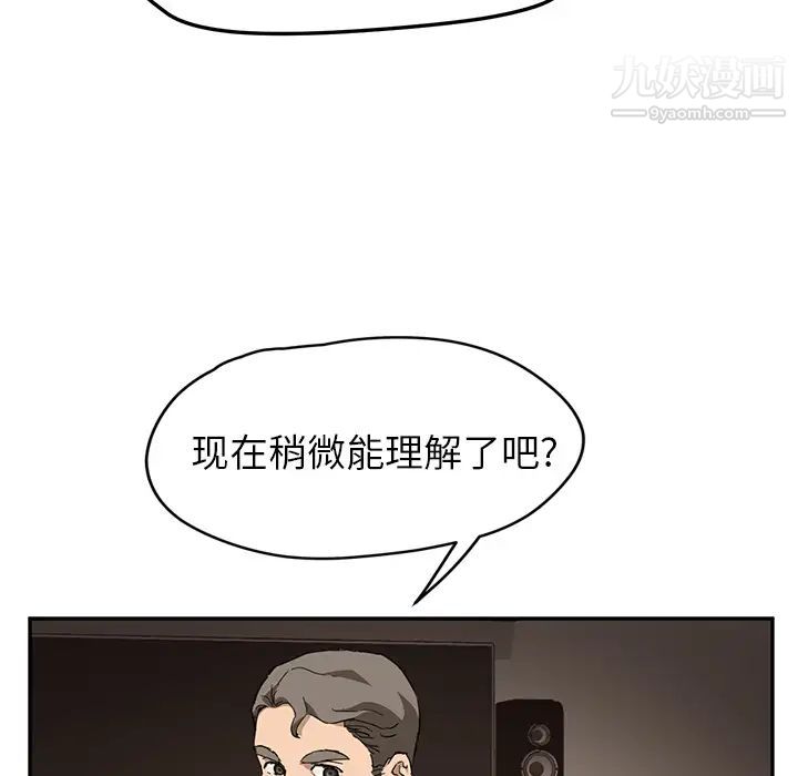 继母，第34话，第 127 页