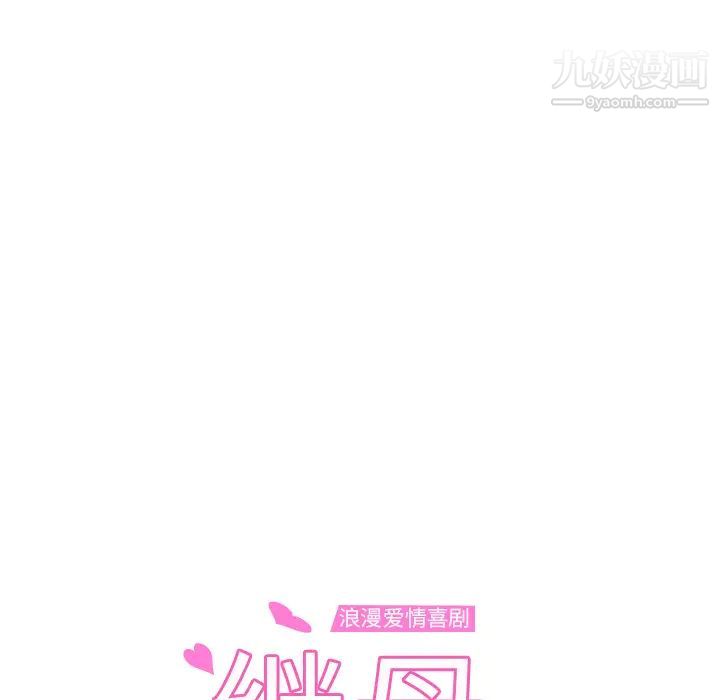 继母，第34话，第 11 页