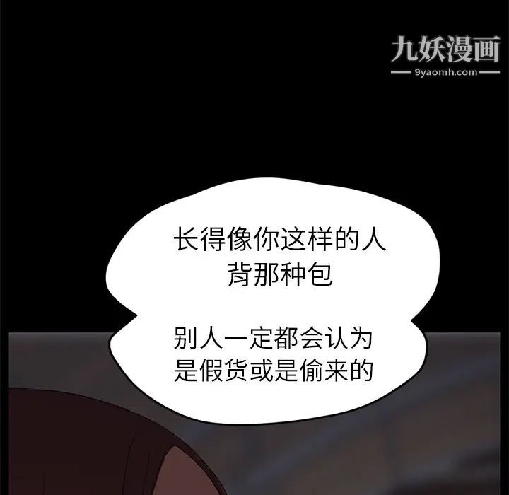 继母，第34话，第 40 页