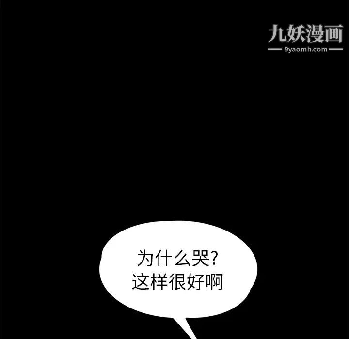 继母，第34话，第 49 页