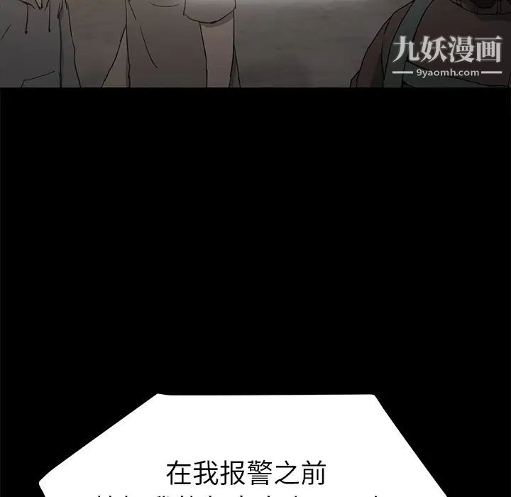 继母，第34话，第 20 页