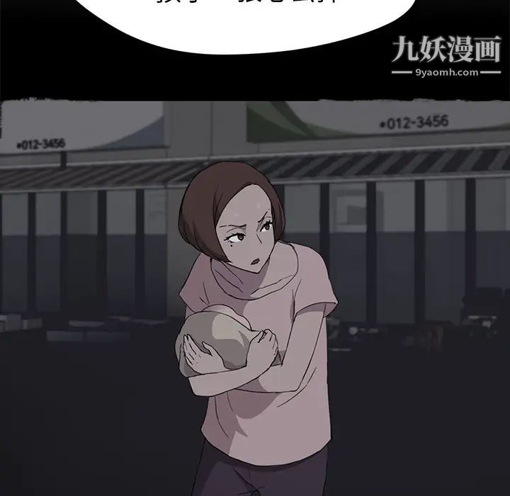 继母，第34话，第 122 页