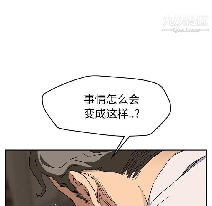 继母，第34话，第 116 页