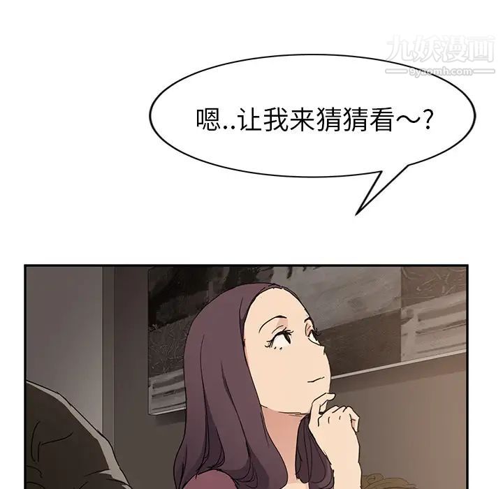 继母，第34话，第 95 页