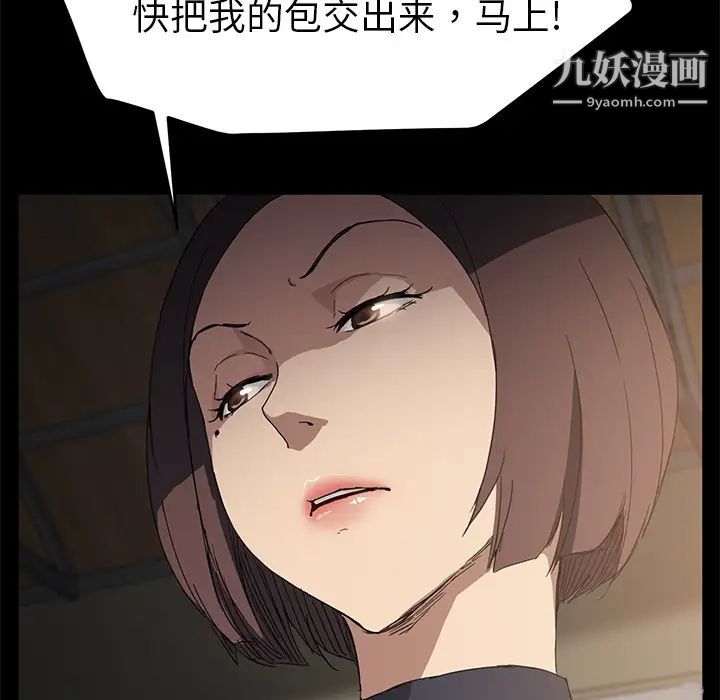 继母，第34话，第 21 页