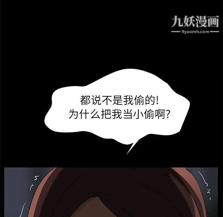 继母，第34话，第 23 页
