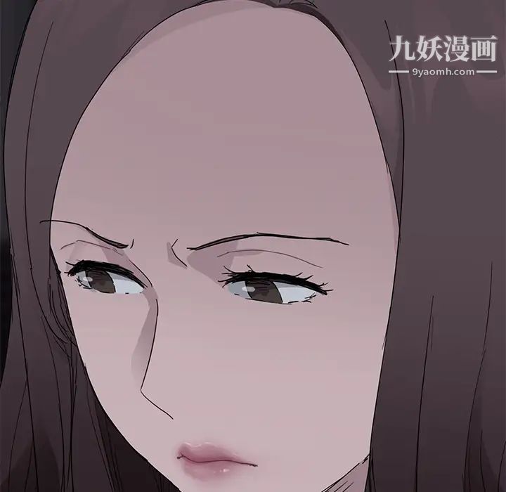 继母，第34话，第 8 页