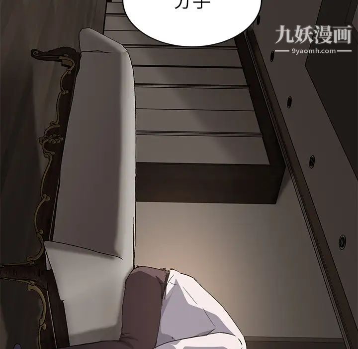 继母，第34话，第 98 页