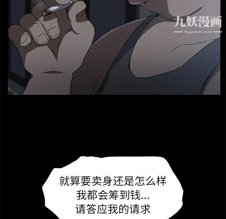 继母，第34话，第 57 页