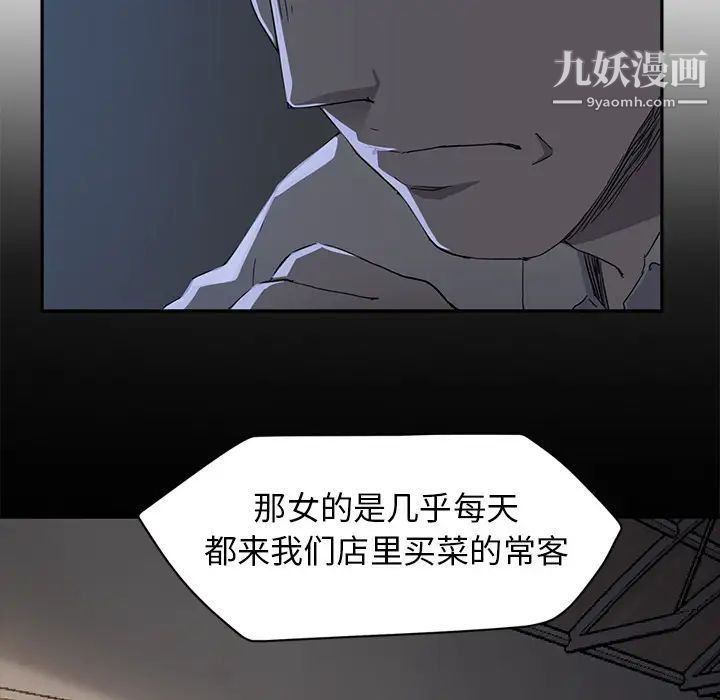 继母，第34话，第 18 页