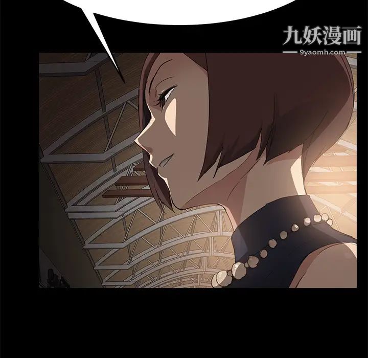 继母，第34话，第 28 页