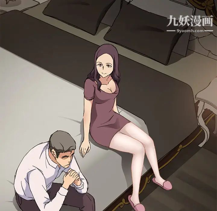 继母，第34话，第 93 页